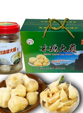 贵州特产务川冰糖大蒜1500g礼盒