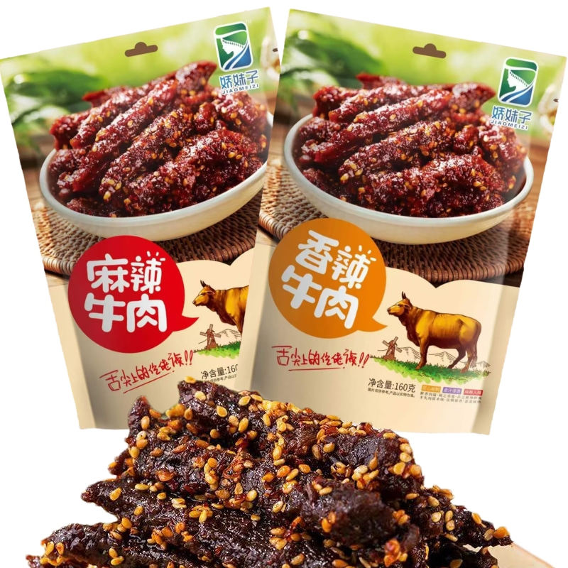 道真娇妹子麻辣牛肉香辣牛肉搭配320g道真旧城特产娇妹子牛肉干