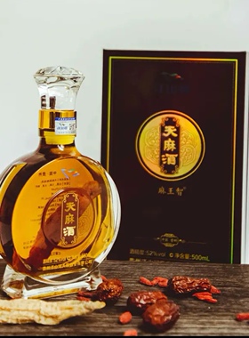 德江天麻酒500ml麻王智酱香型天麻养生酒白酒