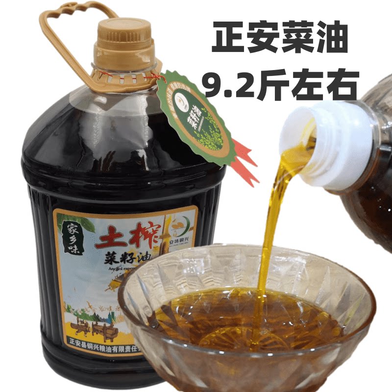 正安特产安场铜兴非转基因菜籽油5L贵州遵义菜油家乡味土榨菜籽油