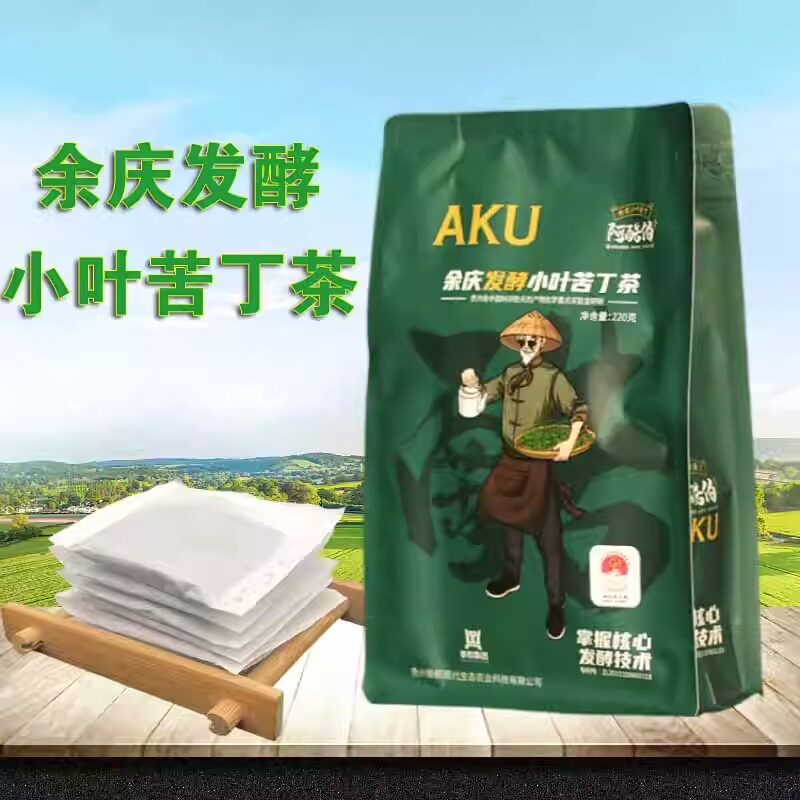 拍3送1贵州余庆特产小叶苦丁茶发酵茶阿酷伯袋装小包装袋泡花草茶