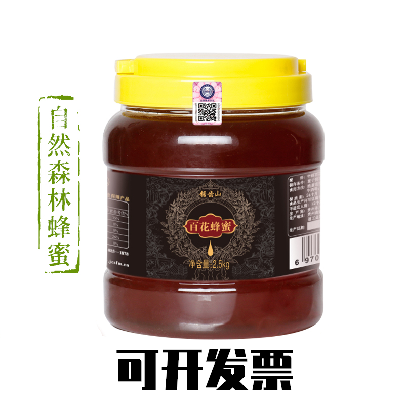 锯齿山贵州森林百花蜂蜜