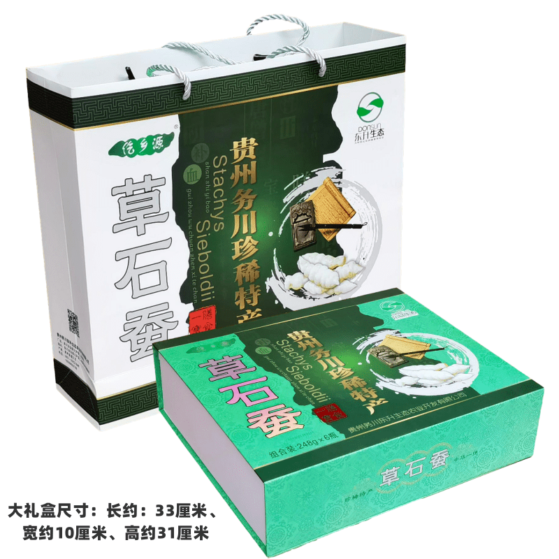 务川特产草石蚕泡椒味大礼盒地牯牛宝塔菜地蚕螺丝菜仡乡味礼品装