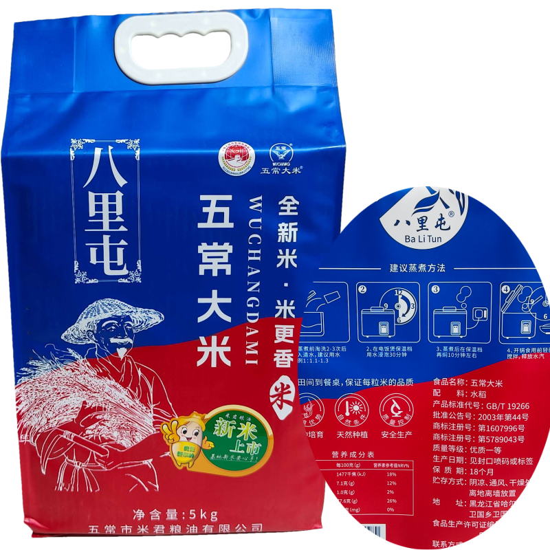 10斤装东北大米八里屯米五常大米黑龙江大米米君粮油【蓝袋】