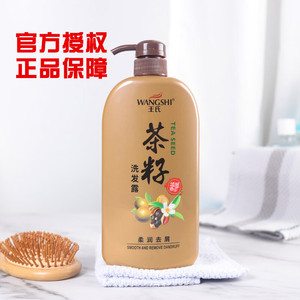 【送沐浴露】750g王氏茶籽洗发露去屑止痒正品王氏洗发水植萃精华