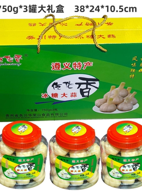 贵州特产务川冰糖大蒜2250g礼盒仡佬香冰糖蒜餐饮酒席凉菜
