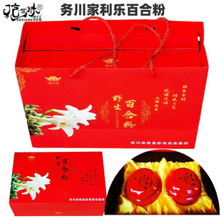 务川家利乐百合粉500g大礼盒装送礼佳品男女老少四季皆宜