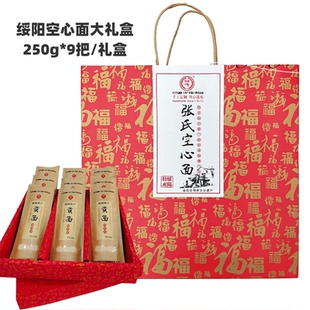 绥阳空心面大礼盒250gx9袋绥阳张氏空心面发喜牌张氏贡面绥阳特产