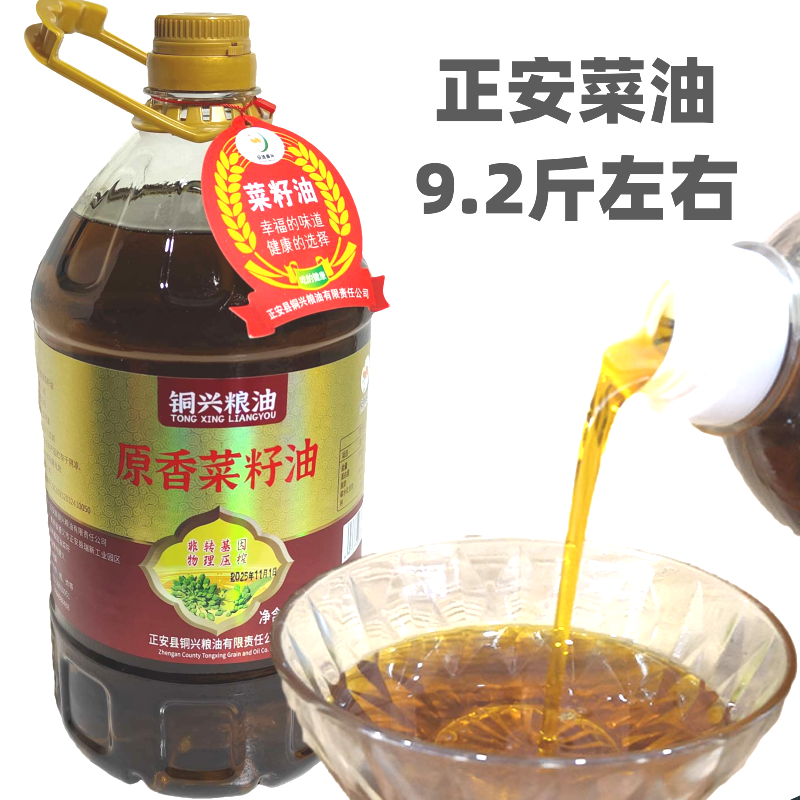 贵州遵义原香菜油5L正安安场铜兴非转基因菜籽油压榨食用油