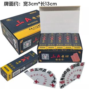 3A泸州大二 泸州字牌条牌遵义大二习水赤水大二字牌老牌大贰A2039