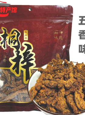 贵州218克桐梓红锅牛五香牛肉干零食开袋即食桐梓牛肉干