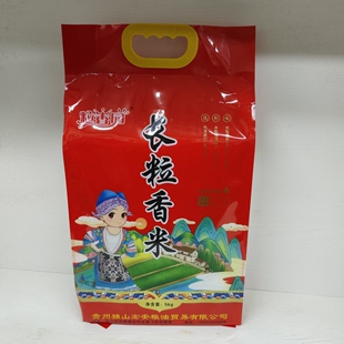 贵州独山大米5㎏粒香园长粒香米贵州大米云贵高原大米籼米