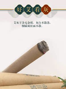拍4送1 弦歌堂艾条20支/袋艾熏条艾条熏客厅熏卧室熏房间