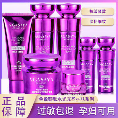 果之秘玻色因水乳套装玻尿酸补水保湿嫩白滋润紧致抗皱妈妈护肤品