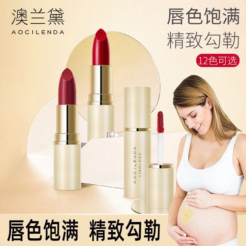 澳兰黛孕妇专用口红怀孕期可用口红不易掉色沾杯雾面哑光大牌正品