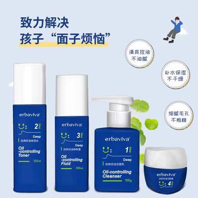 艾芭薇护肤品深层净澈细腻毛孔
