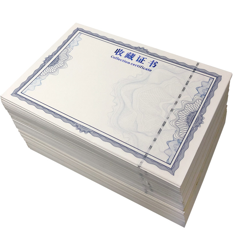 烫金收藏证书防伪纸张A4/A5加厚可打印荣誉荣誉证书内页横竖通用