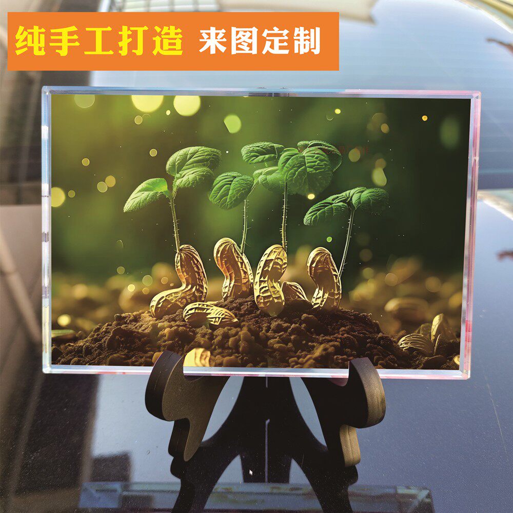 好事花生定制水晶玻璃相框摆件居家玄关电视柜酒柜装饰品乔迁礼物