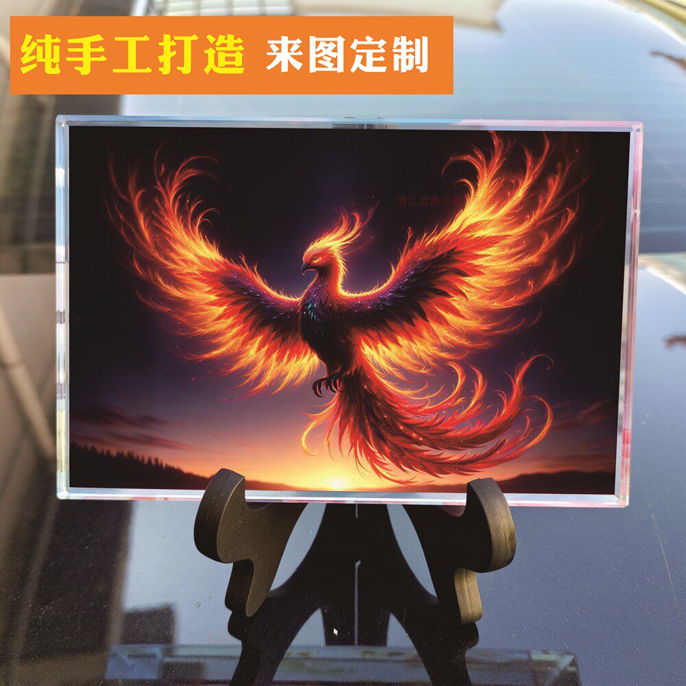 01吉祥火凤凰涅槃水晶玻璃相框摆件礼盒/套组