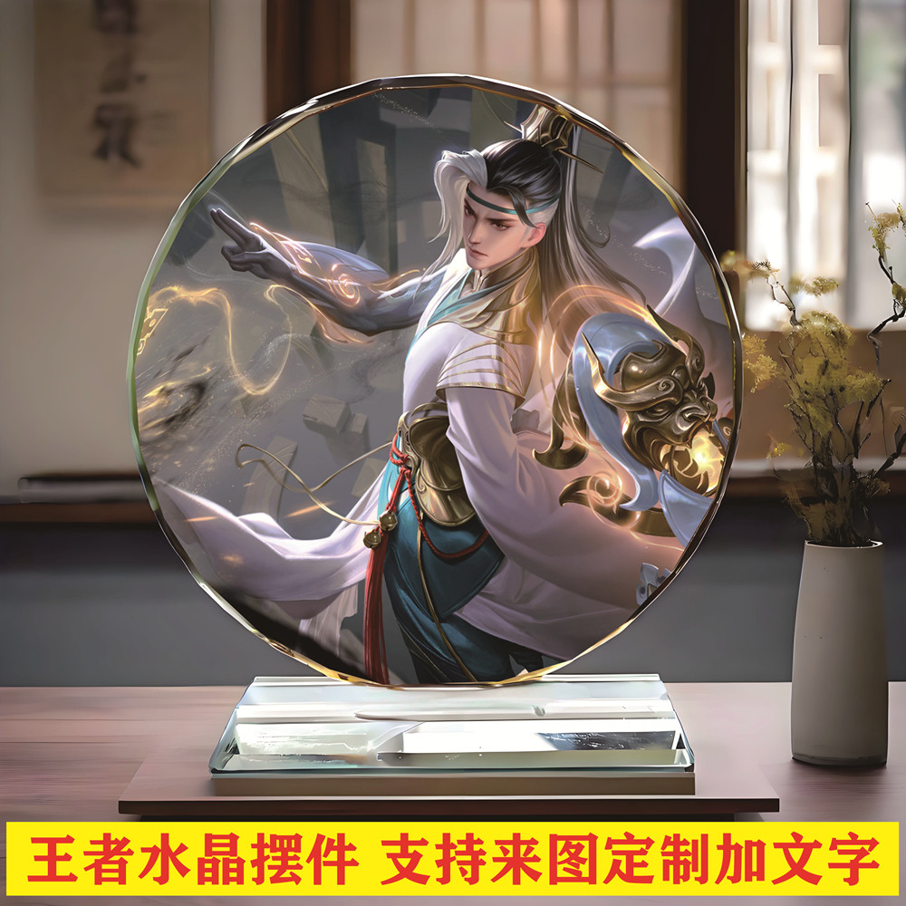 王者人物狄仁杰马可伽罗敖隐李元芳周边水晶摆件男女朋友生日礼物