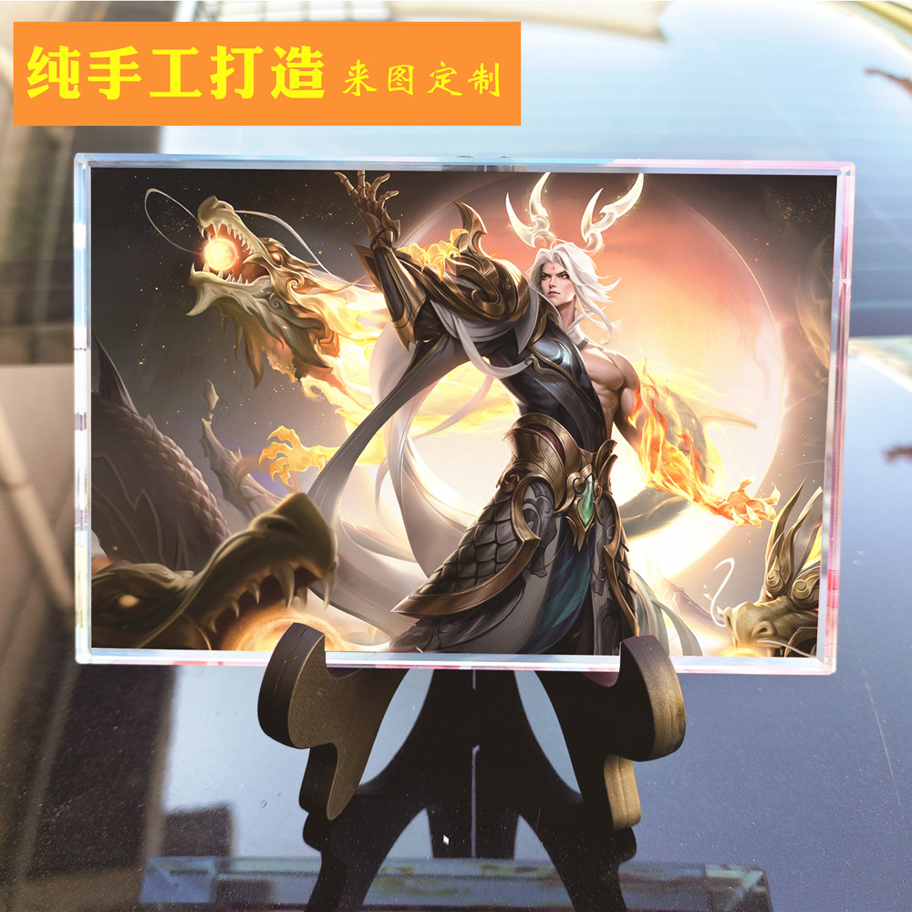 东皇太一王者游戏周边纪念品水晶玻璃相框桌面摆件男友女生日礼物图片