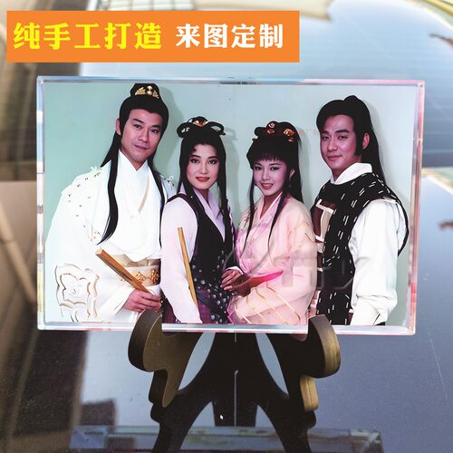 80后90经典怀旧香帅传奇楚留香周边纪念品水晶相框摆件玄关工艺品