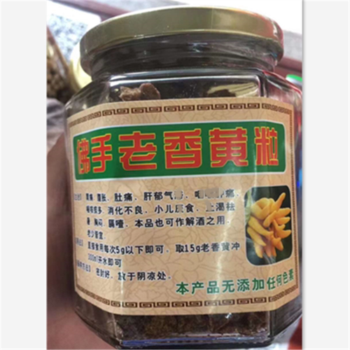 同心堂佛手老香黄咸甘佛手粒喉宝佛手潮汕特产佛手粒干好吃消食