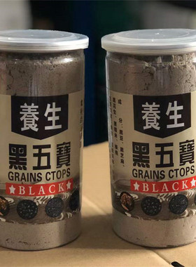 养生bu肾宝黑五宝粉500g黑芝麻黑豆黑花生黑米核桃炒熟磨粉养头发