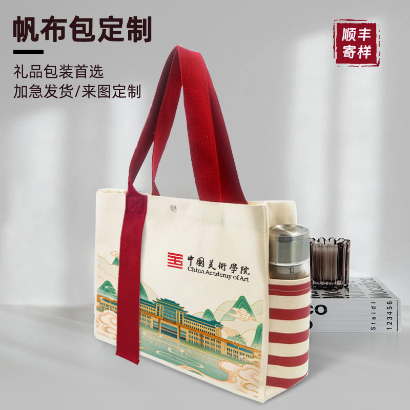 大容量便携休闲可定制图案礼物袋