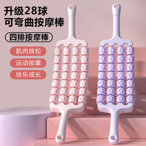 四排28球可弯曲按摩狼牙棒儿童长高感统训练肌肉放松专业滚腿滚轮