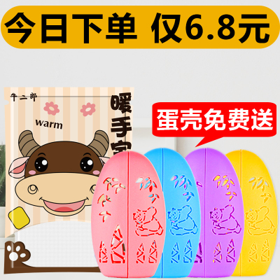 暖手宝学生专用自发热暖手蛋暖宝宝儿童冬天手握式神器暖蛋替换芯