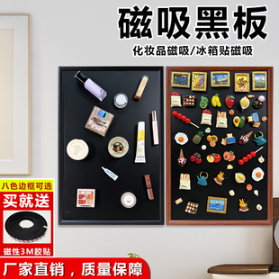 磁吸板小黑板冰箱贴展示板磁铁化妆品收纳板挂墙展示框挂式照片墙