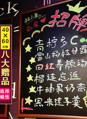 圆弧4060cm双面磁性手写黑板挂式展示牌家用餐厅咖啡店酒馆宣传板