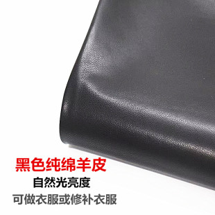 0.6mm黑色头层绵羊皮皮料超薄制衣服装 真皮面料皮衣皮革修补皮料