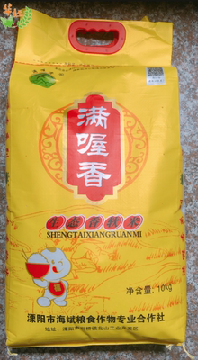 溧阳满喔香粒粒香软米合作社自产自销10kg黄袋装适合煲粥煮饭
