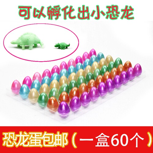 孵化恐龙蛋恐龙益智玩具送小朋友