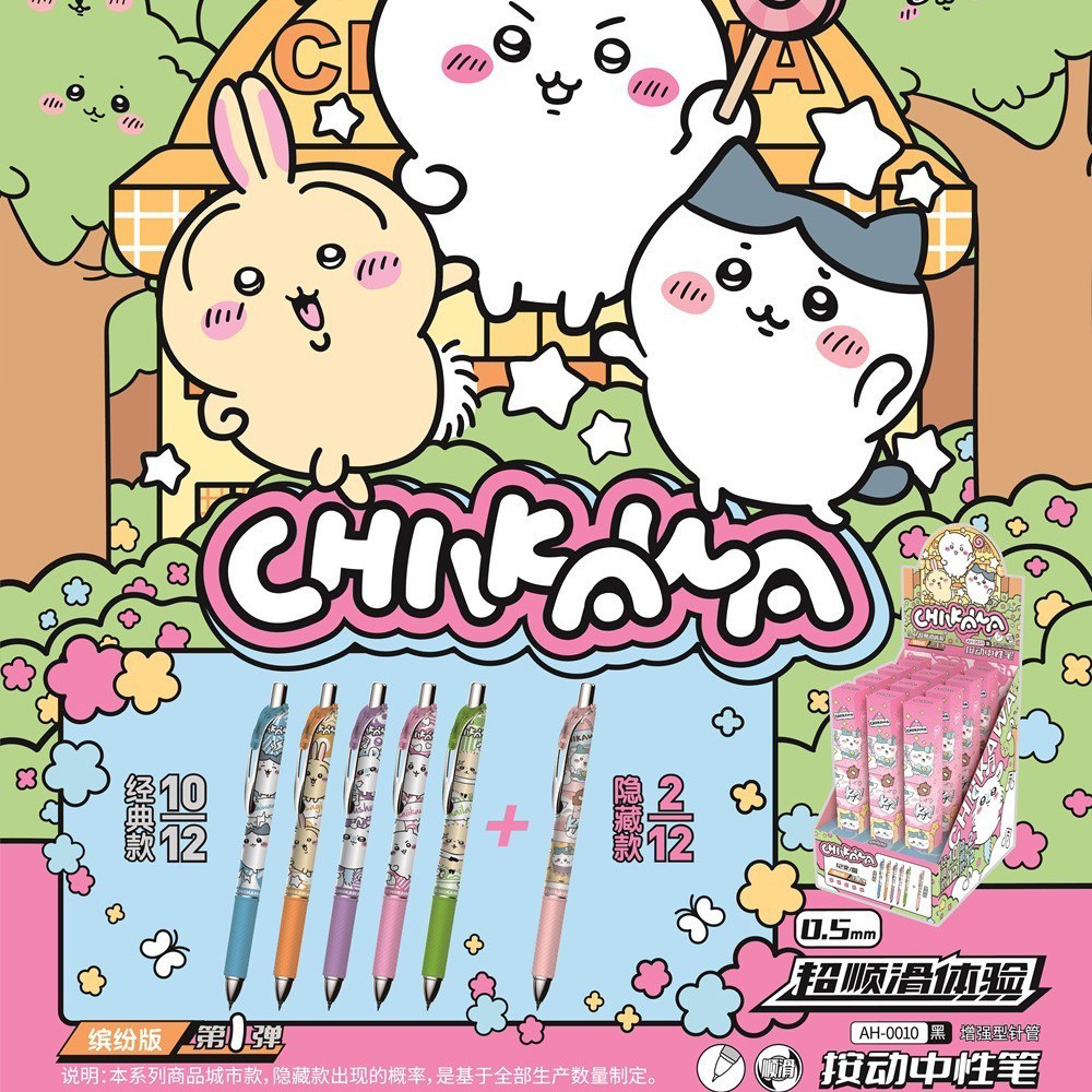 禾硕新款吉yi卡哇盲盒笔动漫周边排球少年按动中性笔学生书写水笔