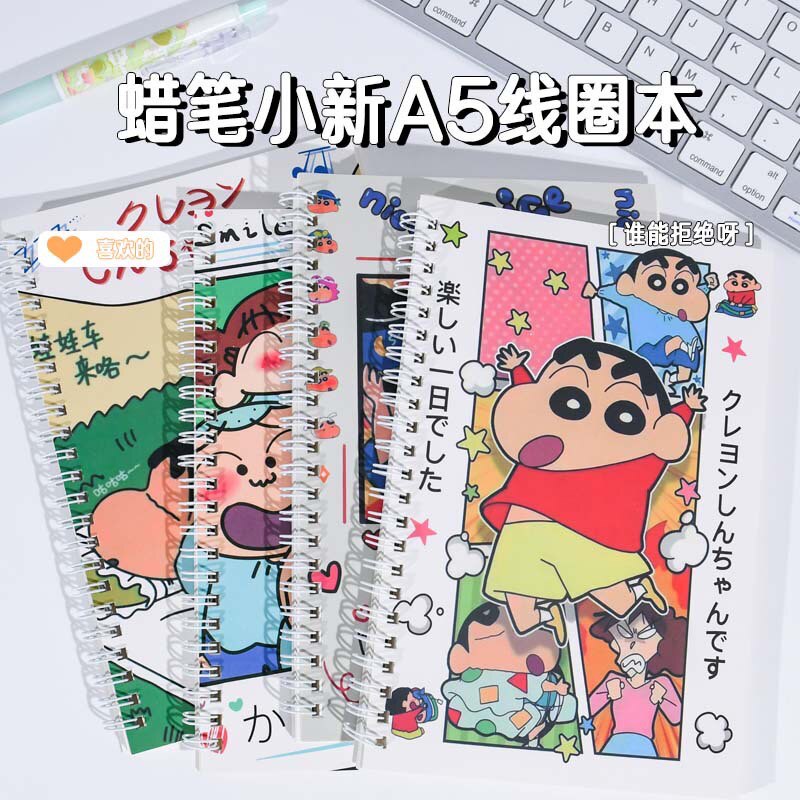 A5不硌手线圈笔记本ins高颜值学生蜡笔小新本子记事横线本28包邮