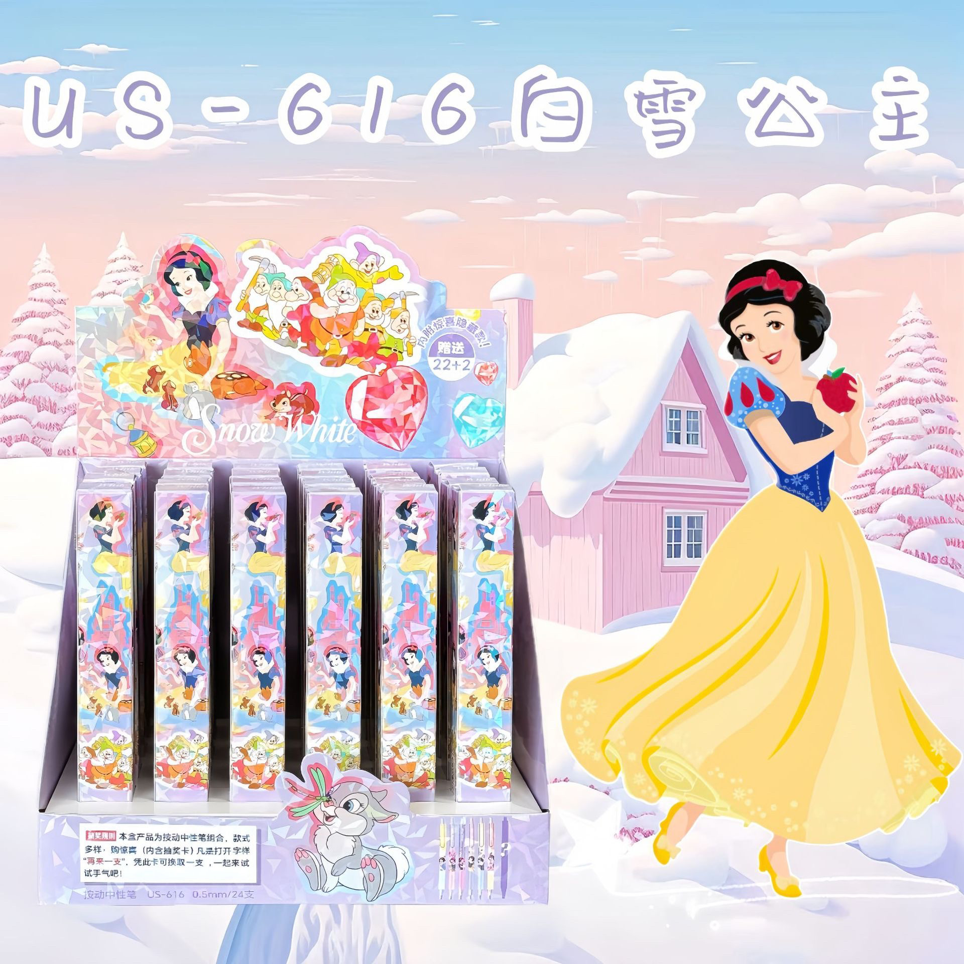 US-616新款白雪公主中性笔按动中性笔盲盒高颜值少女心好书写水笔
