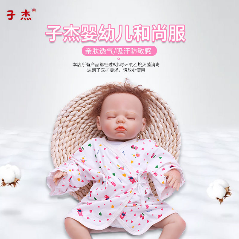 【热卖】子杰品牌新生儿和尚服大襟衣翻手小衣服纯棉四季可穿