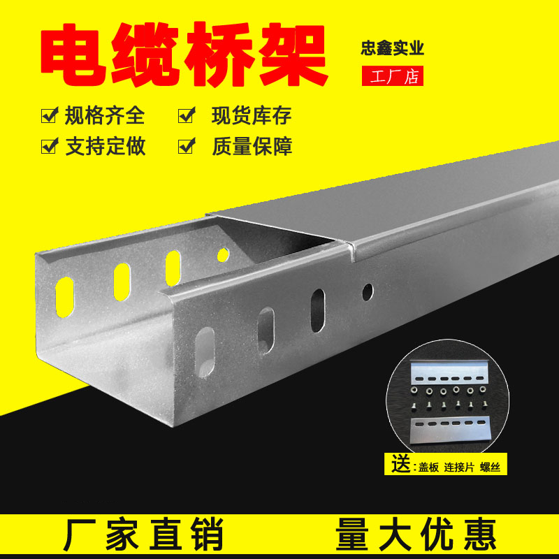 热镀锌铝合金防火喷塑桥架线槽