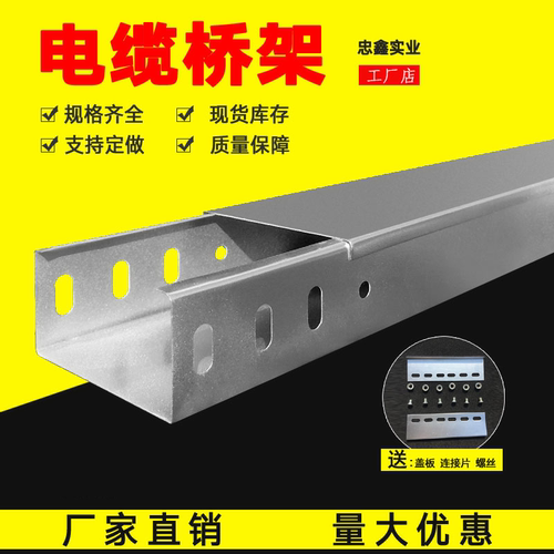 热镀锌铝合金防火喷塑桥架线槽