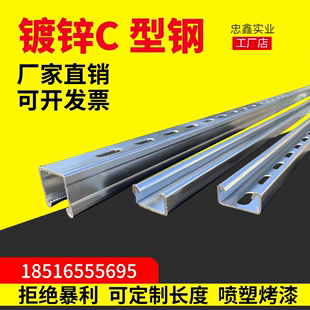 镀锌C型钢抗震支架光伏支架热浸万能U型槽4121不锈钢喷塑带孔檀条