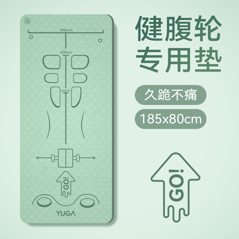专业健腹轮专用垫加厚瑜伽垫