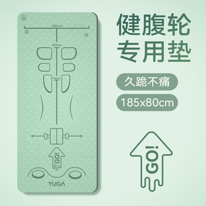 专业健腹轮专用垫加厚瑜伽垫