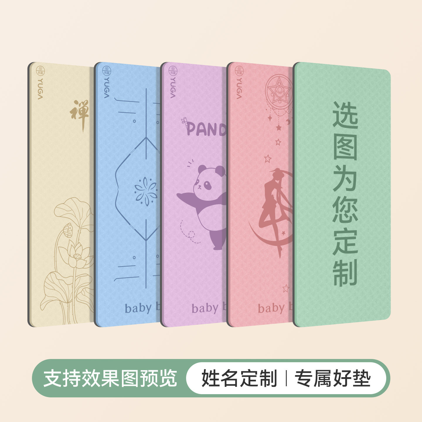 【官方正品】瑜伽垫可定制