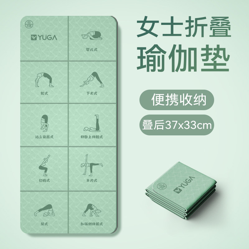 艾扬格折叠瑜伽垫无味便携