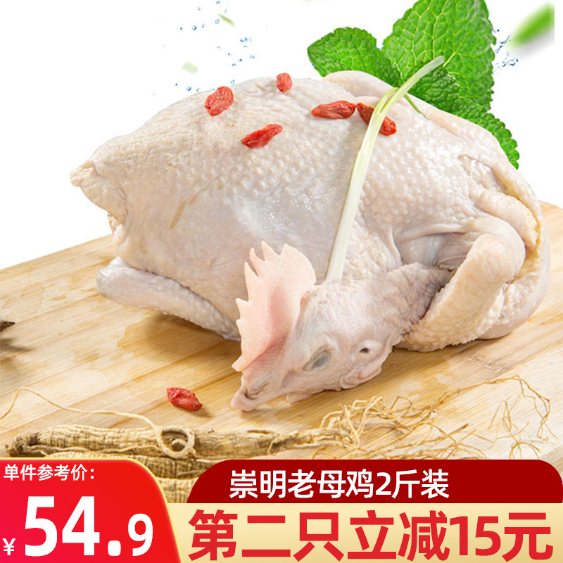 上海崇明500天老母鸡1000g土鸡草鸡农家月子鸡汤笨鸡新鲜鸡肉生鲜