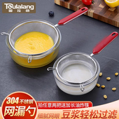 过滤网 漏勺家用食品级304不锈钢漏勺豆浆超细果汁中药滤渣勺笊篱