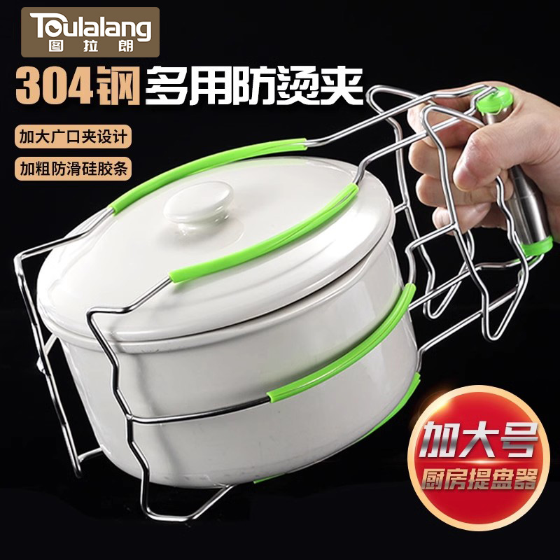 厨房隔热防烫夹取碗器